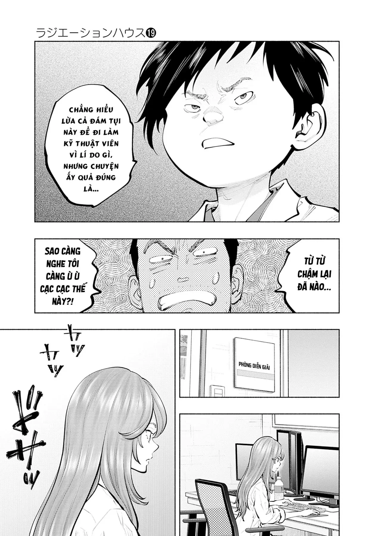 Radiation House Chapter  151 - 22