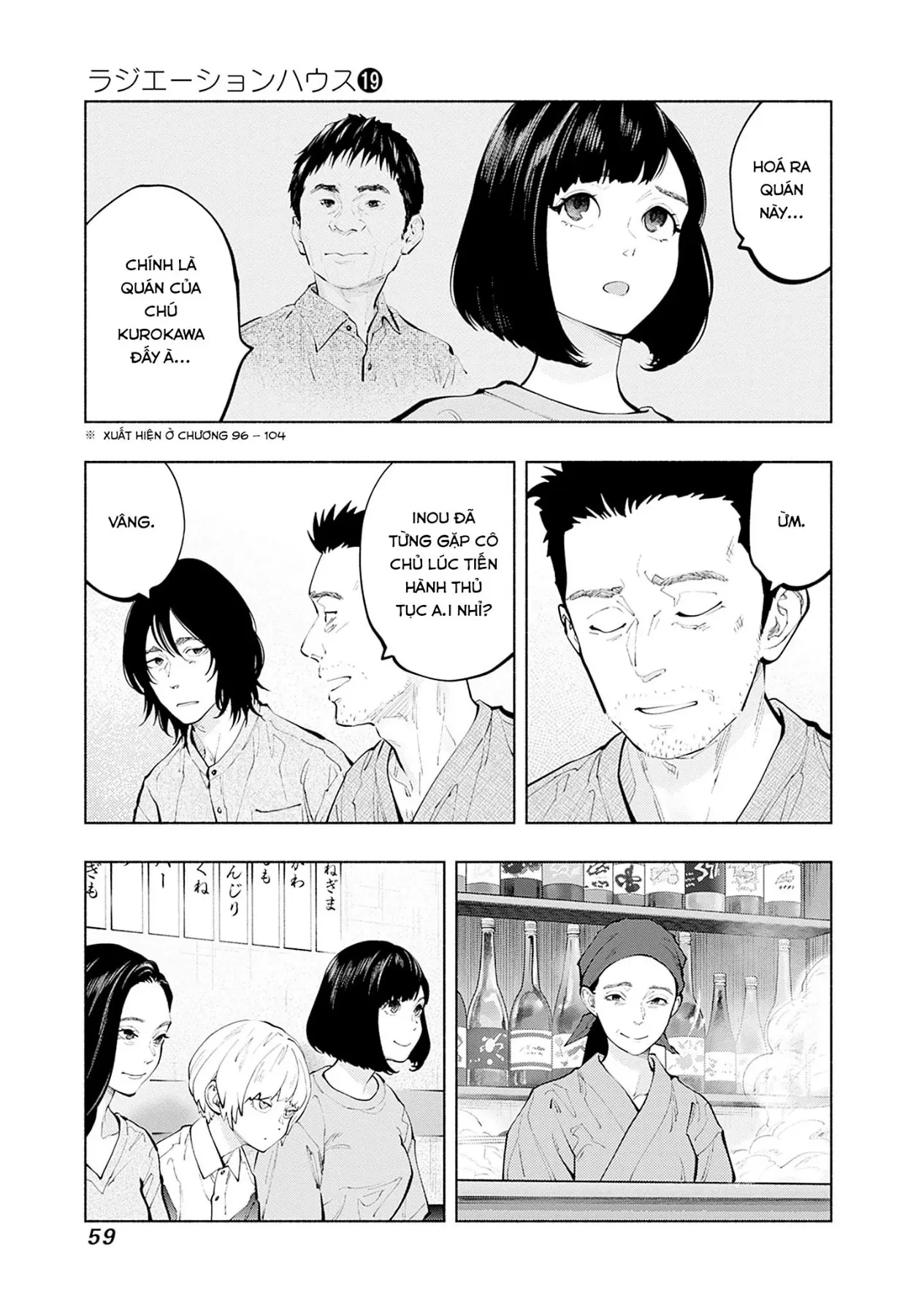 Radiation House Chapter  153 - 14