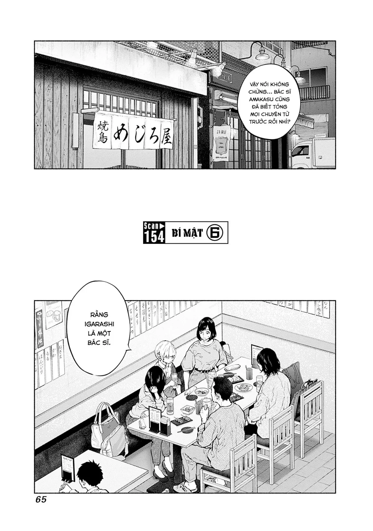 Radiation House Chapter  154 - 1
