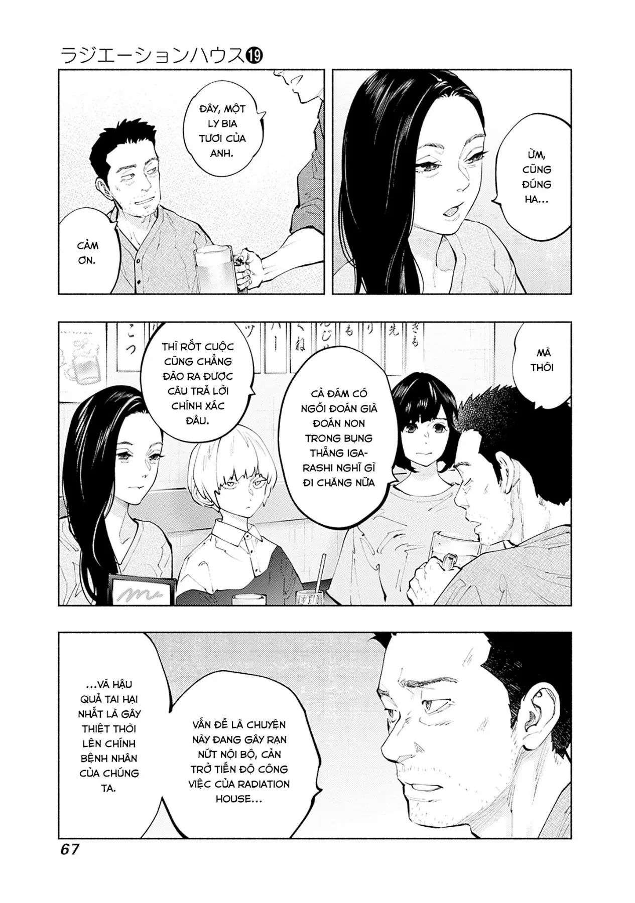 Radiation House Chapter  154 - 3