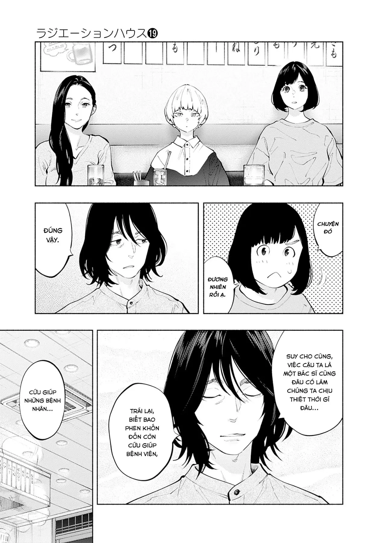 Radiation House Chapter  154 - 7