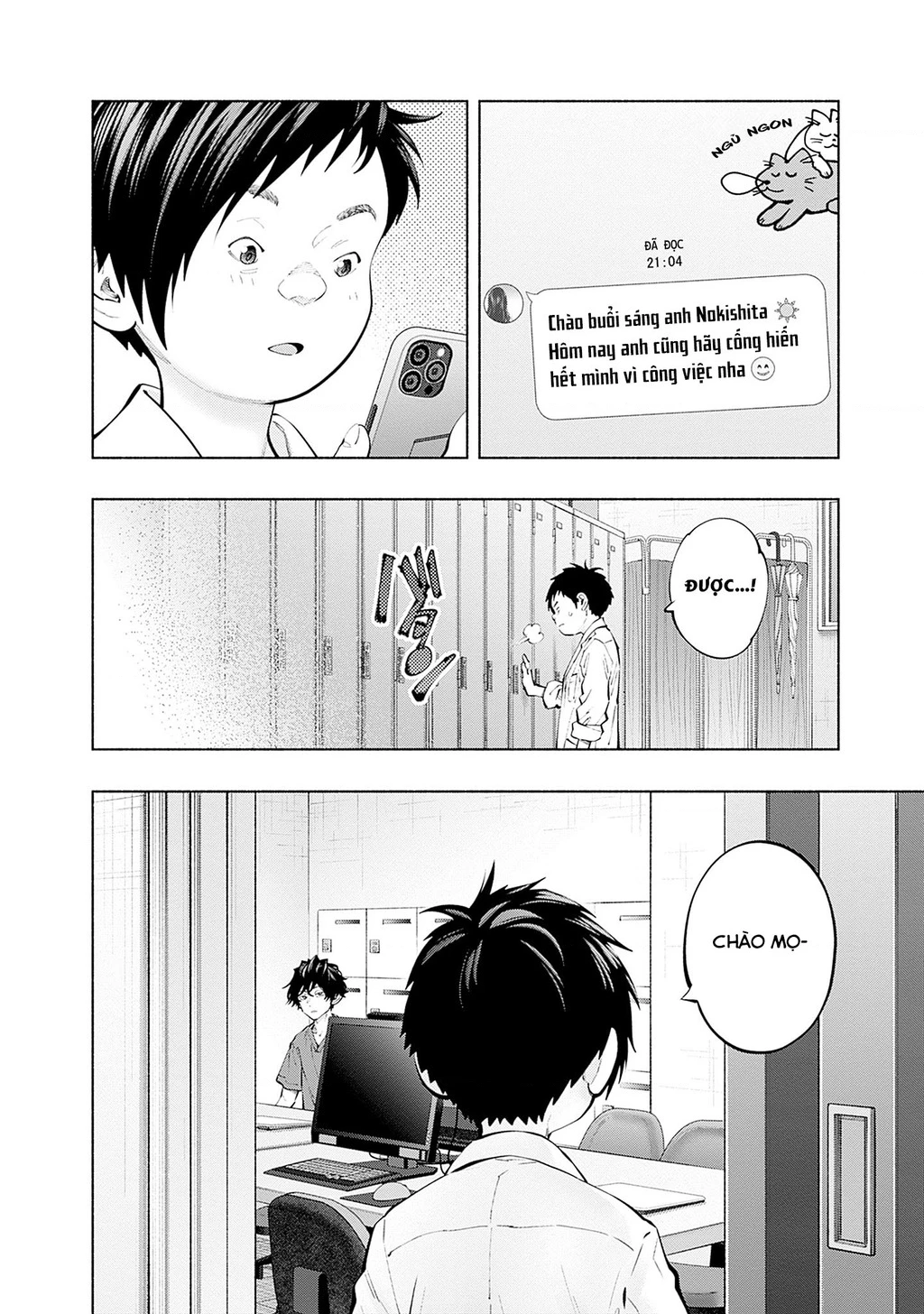 Radiation House Chapter 155 - 6