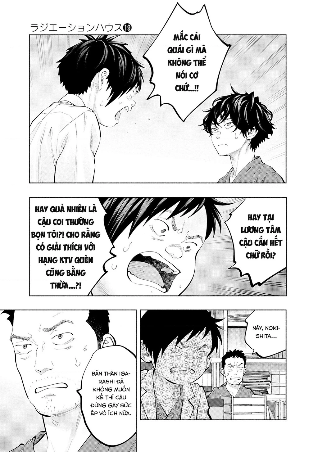 Radiation House Chapter 155 - 15