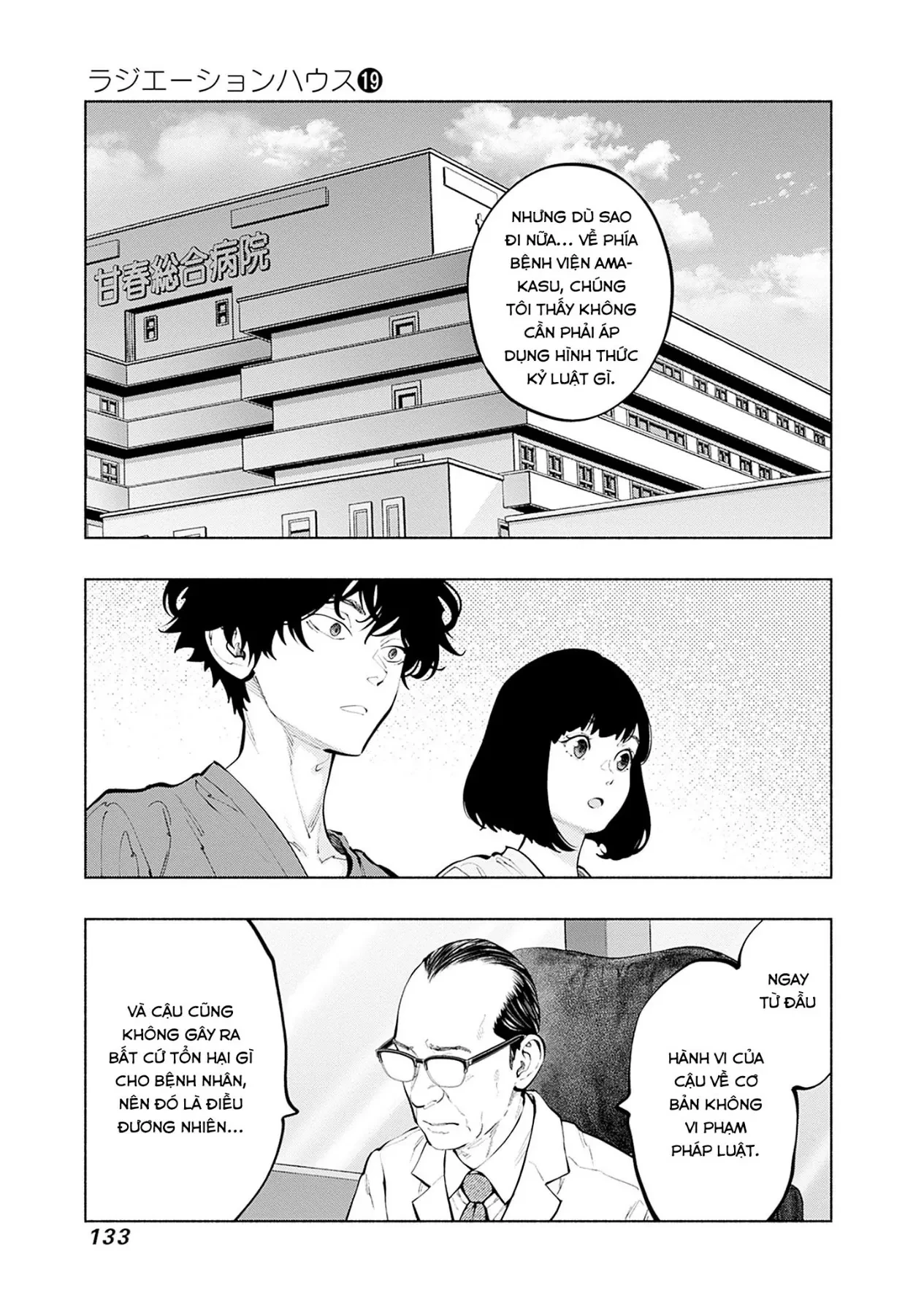 Radiation House Chapter  157 - 9
