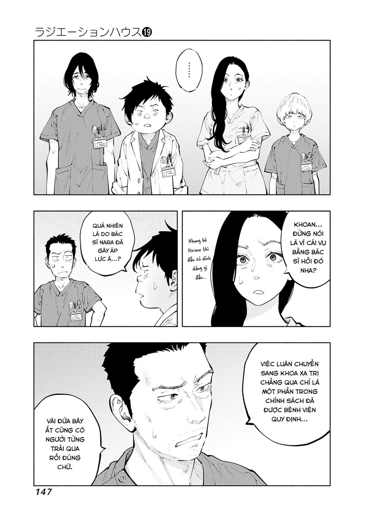 Radiation House Chapter  158 - 3
