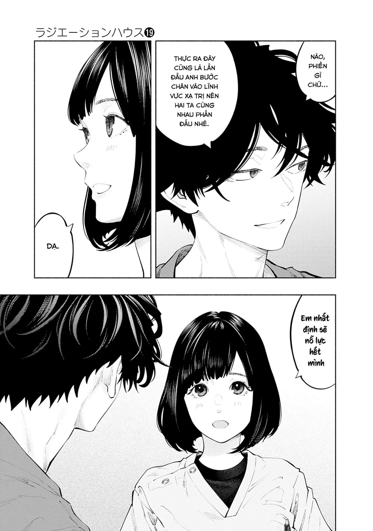 Radiation House Chapter  158 - 19