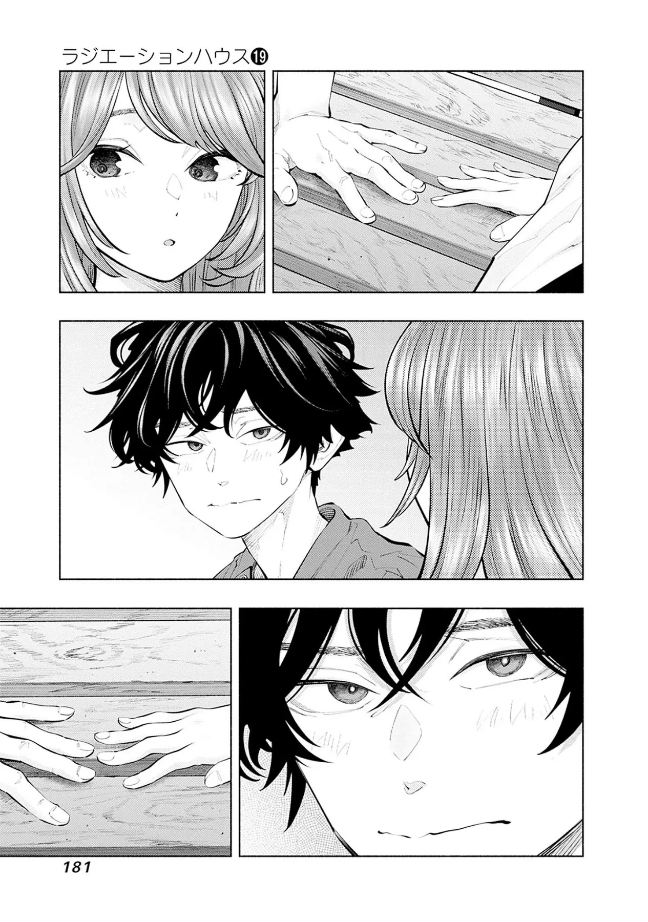 Radiation House Chapter  159 - 17