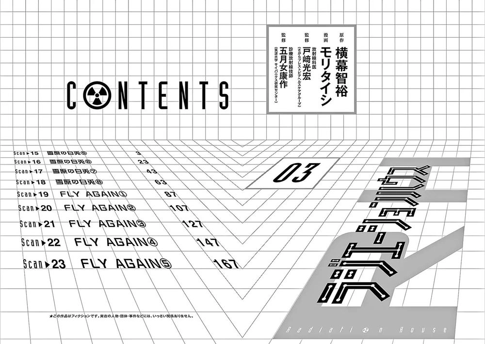 Radiation House Chapter 15 - 3