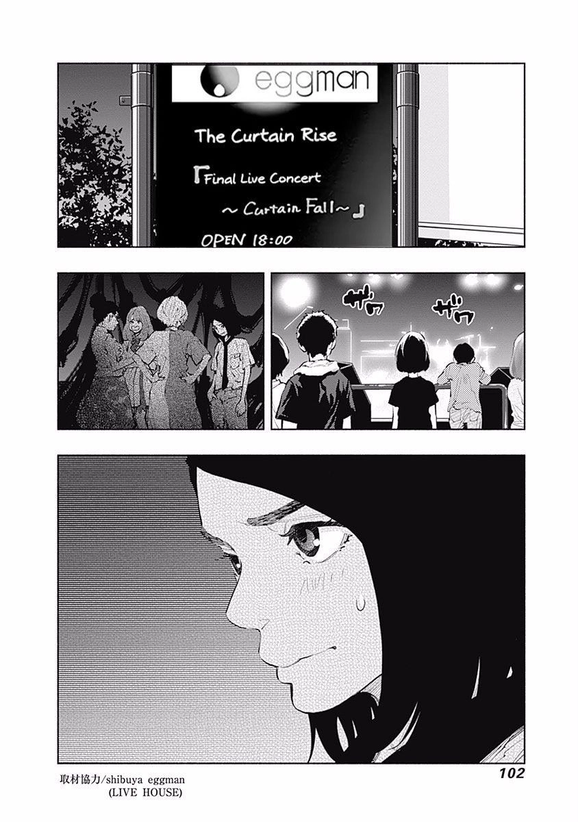 Radiation House Chapter 28 - 21