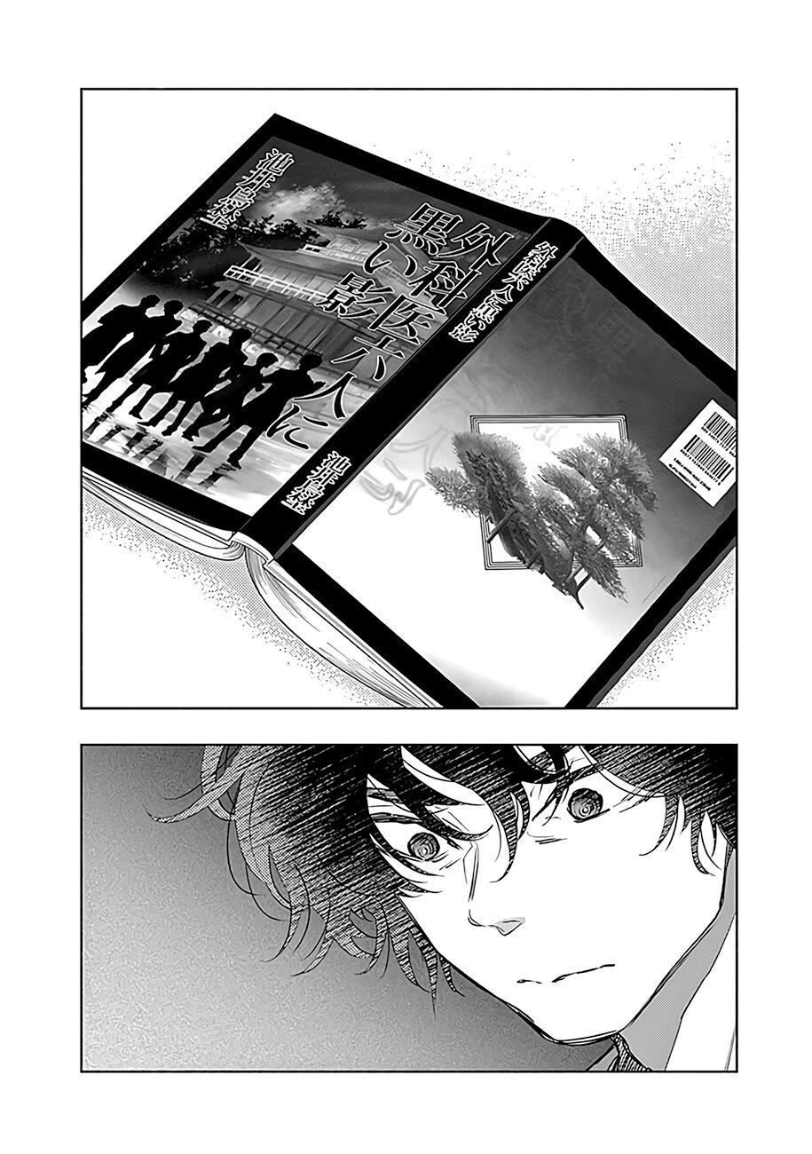 Radiation House Chapter 47 - 21