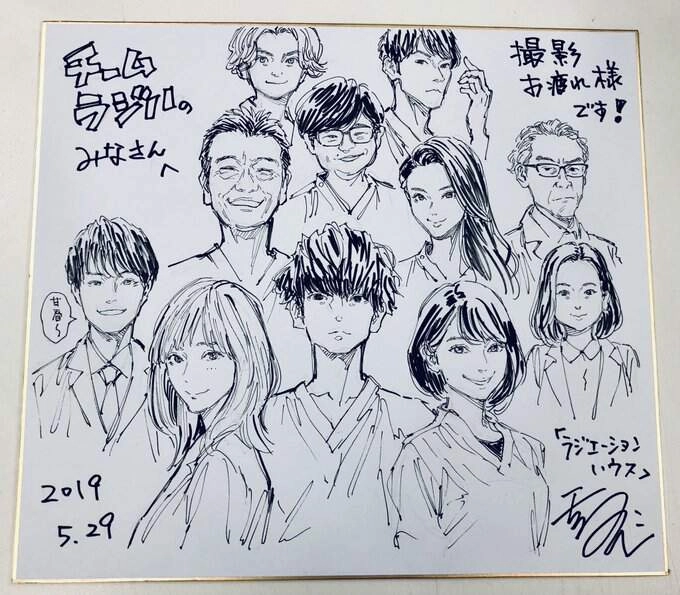 Radiation House Chapter 68 - 24