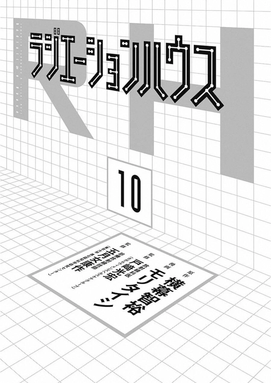 Radiation House Chapter 77 - 3