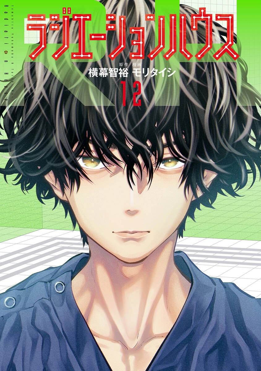 Radiation House Chapter 90 - 3