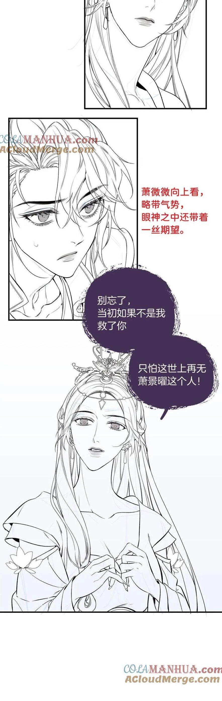 Vi Đồ Bất Kính Chapter 14 - 18