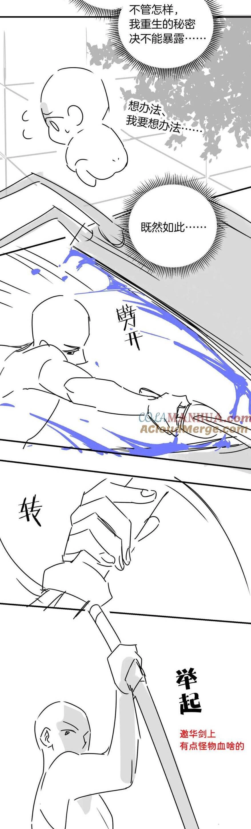 Vi Đồ Bất Kính Chapter 15 - 17