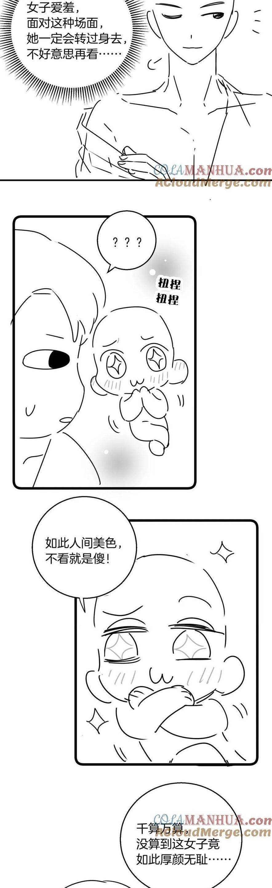 Vi Đồ Bất Kính Chapter 16 - 18