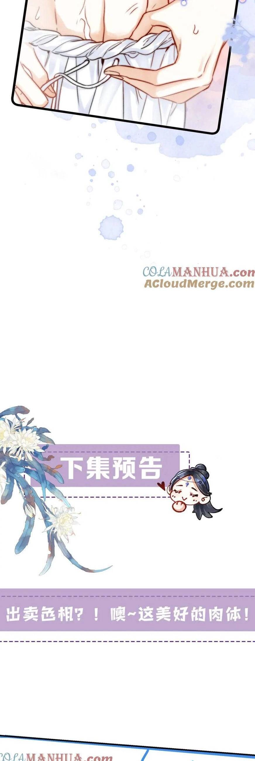 Vi Đồ Bất Kính Chapter 17 - 17