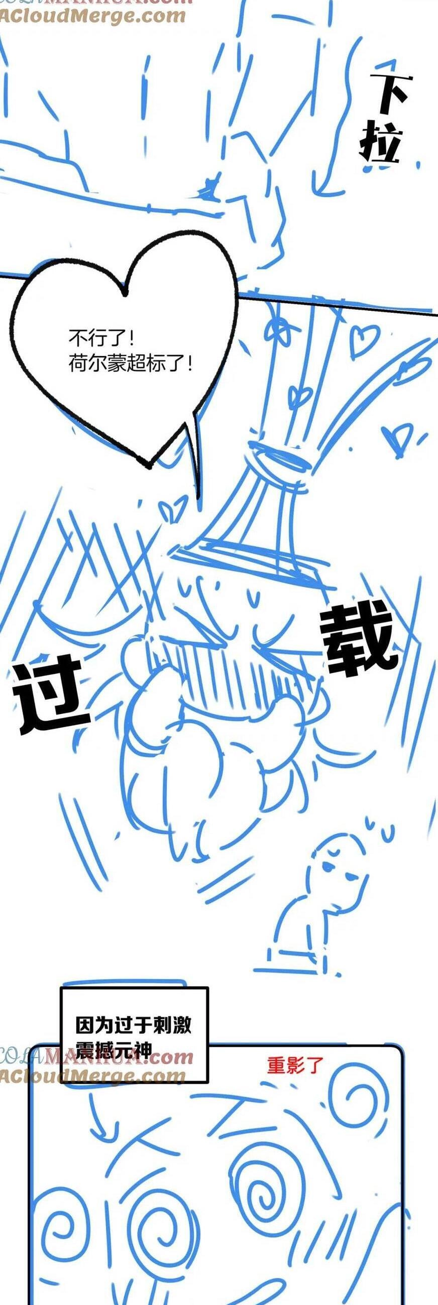 Vi Đồ Bất Kính Chapter 17 - 18