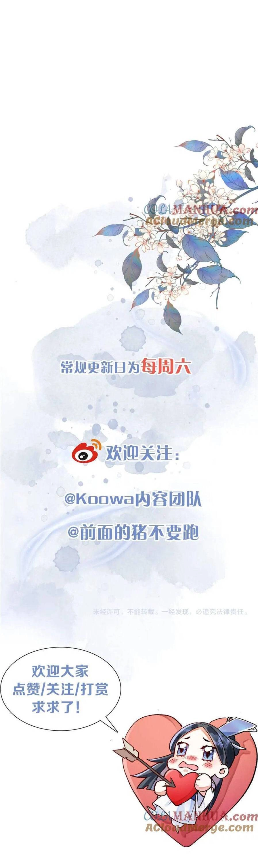 Vi Đồ Bất Kính Chapter 18 - 17