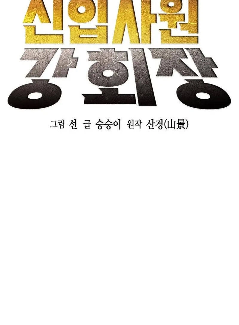 Chủ Tịch Kang: Người Mới Đến Chapter 17 - 39