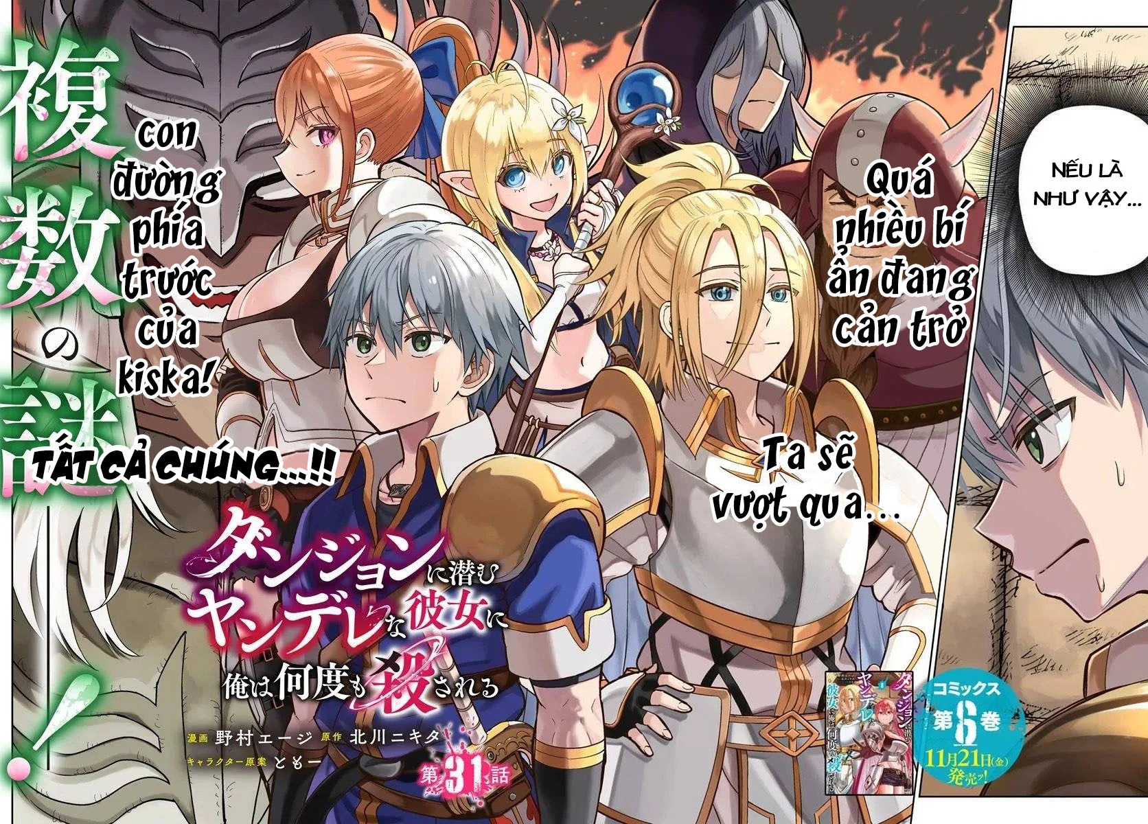 Dungeon Ni Hisomu Yandere Na Kanojo Ni Ore Wa Nando Mo Korosareru Chapter 31 - 5