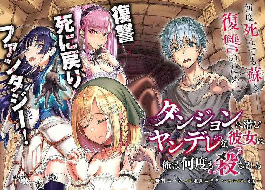 Dungeon Ni Hisomu Yandere Na Kanojo Ni Ore Wa Nando Mo Korosareru Chapter 1 - 5