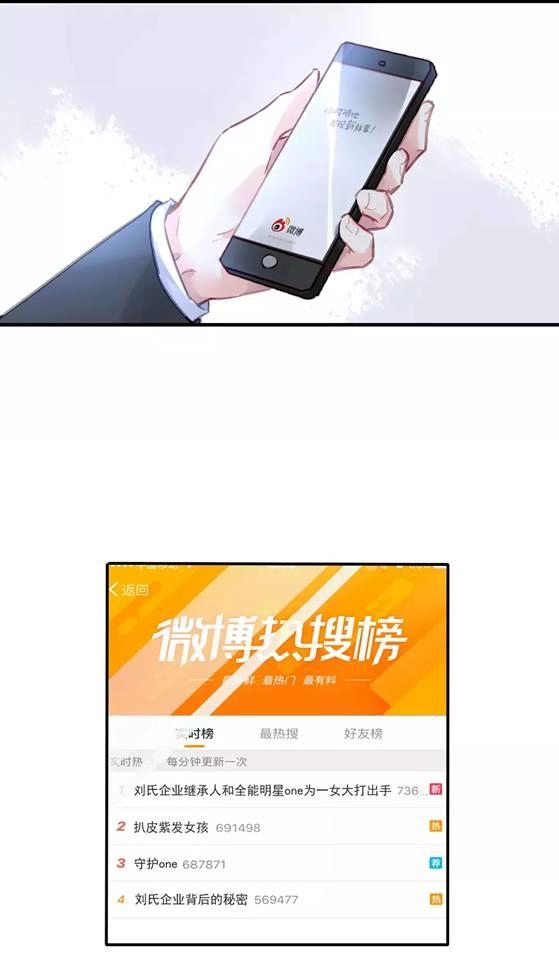 Đôi Tai Của Ác Quỷ Chapter 16 - 25