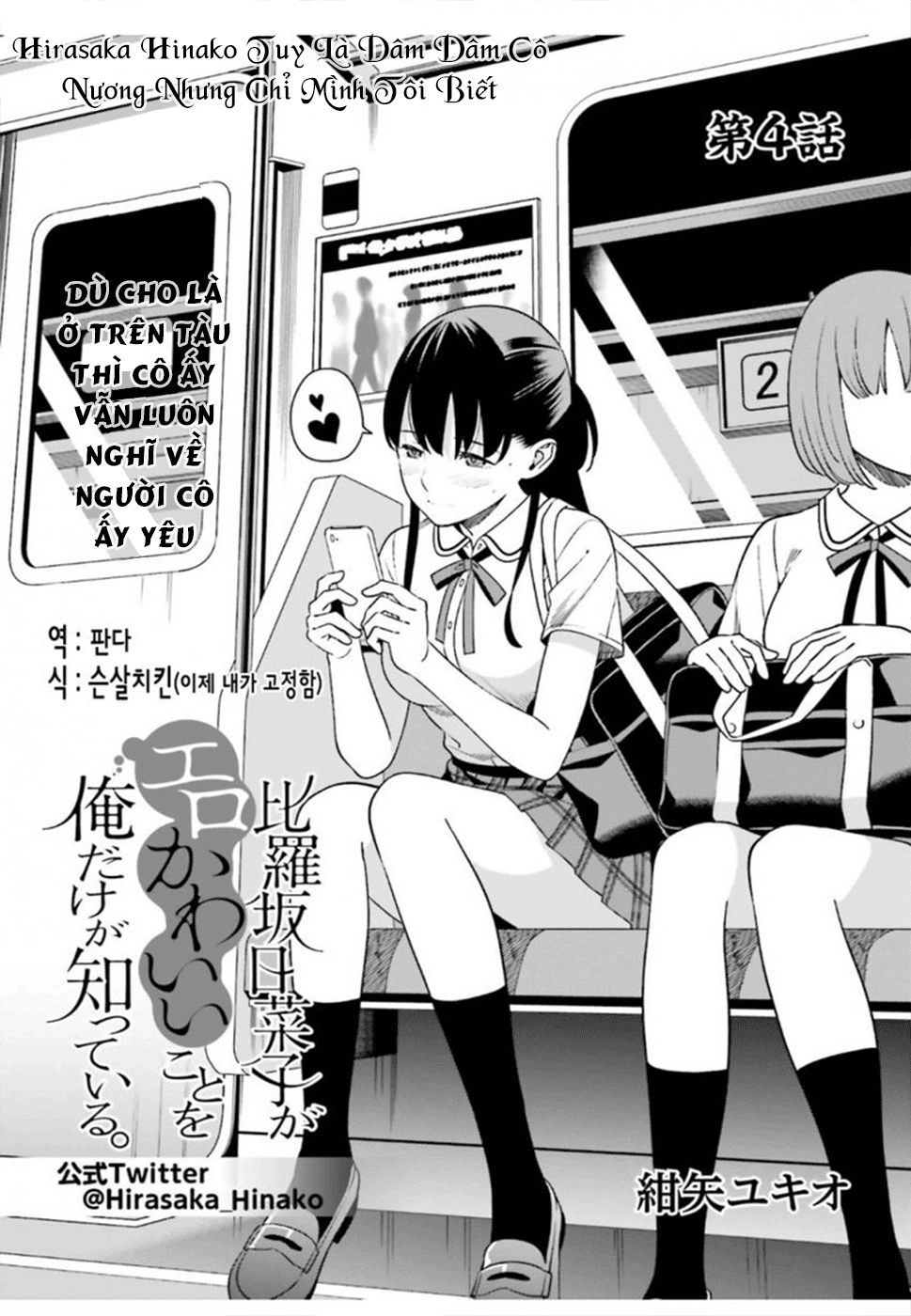 Hirasaka Hinako Ga Ero Kawaii Koto Wo Ore Dake Ga Shitteiru Chapter 4 - 4