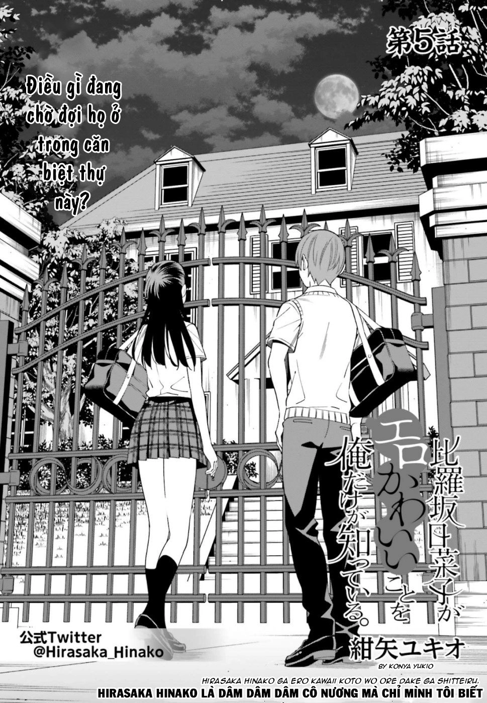 Hirasaka Hinako Ga Ero Kawaii Koto Wo Ore Dake Ga Shitteiru Chapter 5 - 5