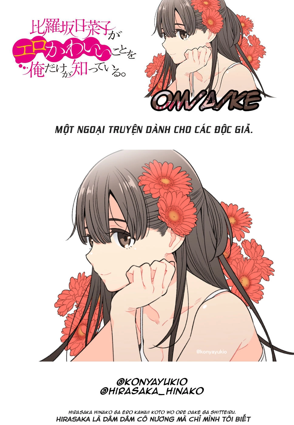 Hirasaka Hinako Ga Ero Kawaii Koto Wo Ore Dake Ga Shitteiru Chapter 5 - 26
