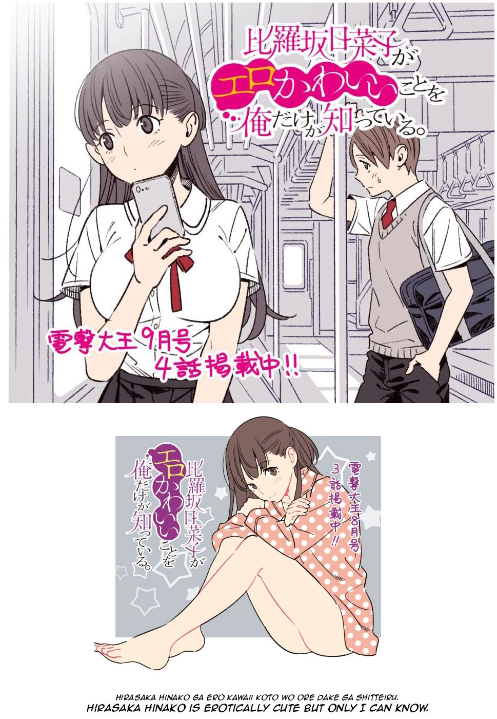 Hirasaka Hinako Ga Ero Kawaii Koto Wo Ore Dake Ga Shitteiru Chapter 5 - 28