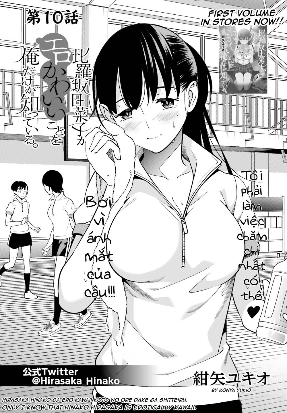 Hirasaka Hinako Ga Ero Kawaii Koto Wo Ore Dake Ga Shitteiru Chapter 10 - 4