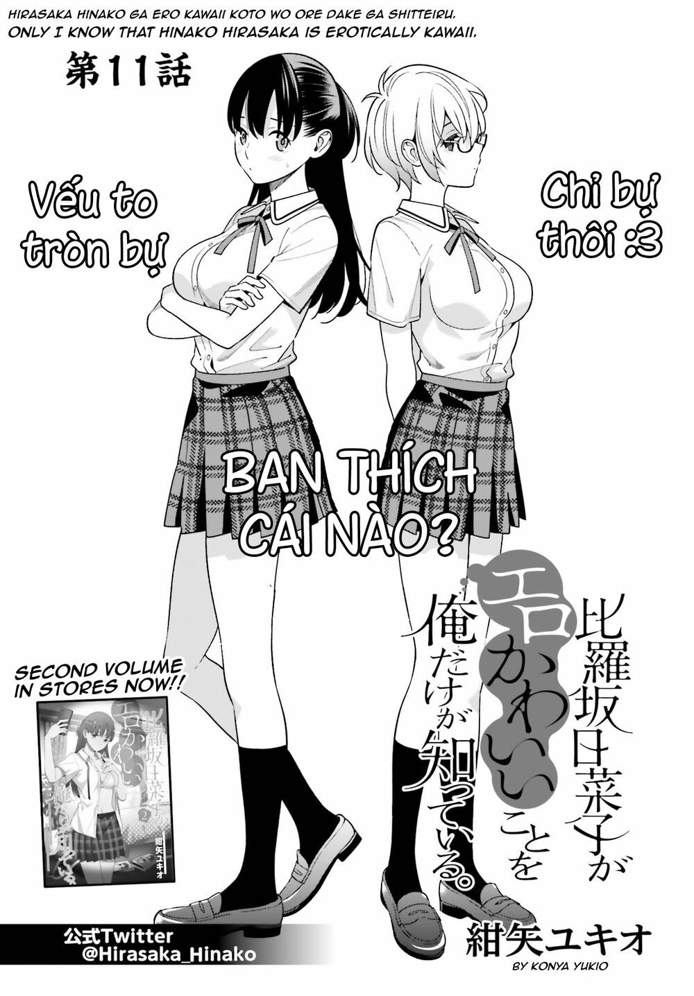 Hirasaka Hinako Ga Ero Kawaii Koto Wo Ore Dake Ga Shitteiru Chapter 11 - 6