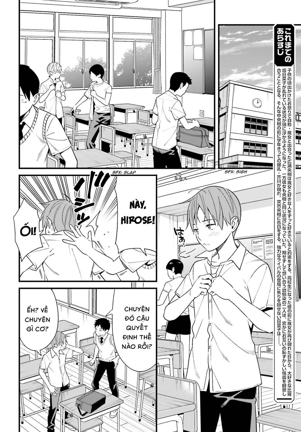 Hirasaka Hinako Ga Ero Kawaii Koto Wo Ore Dake Ga Shitteiru Chapter 12 - 5