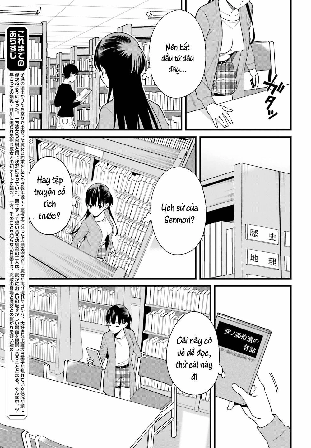 Hirasaka Hinako Ga Ero Kawaii Koto Wo Ore Dake Ga Shitteiru Chapter 14 - 6