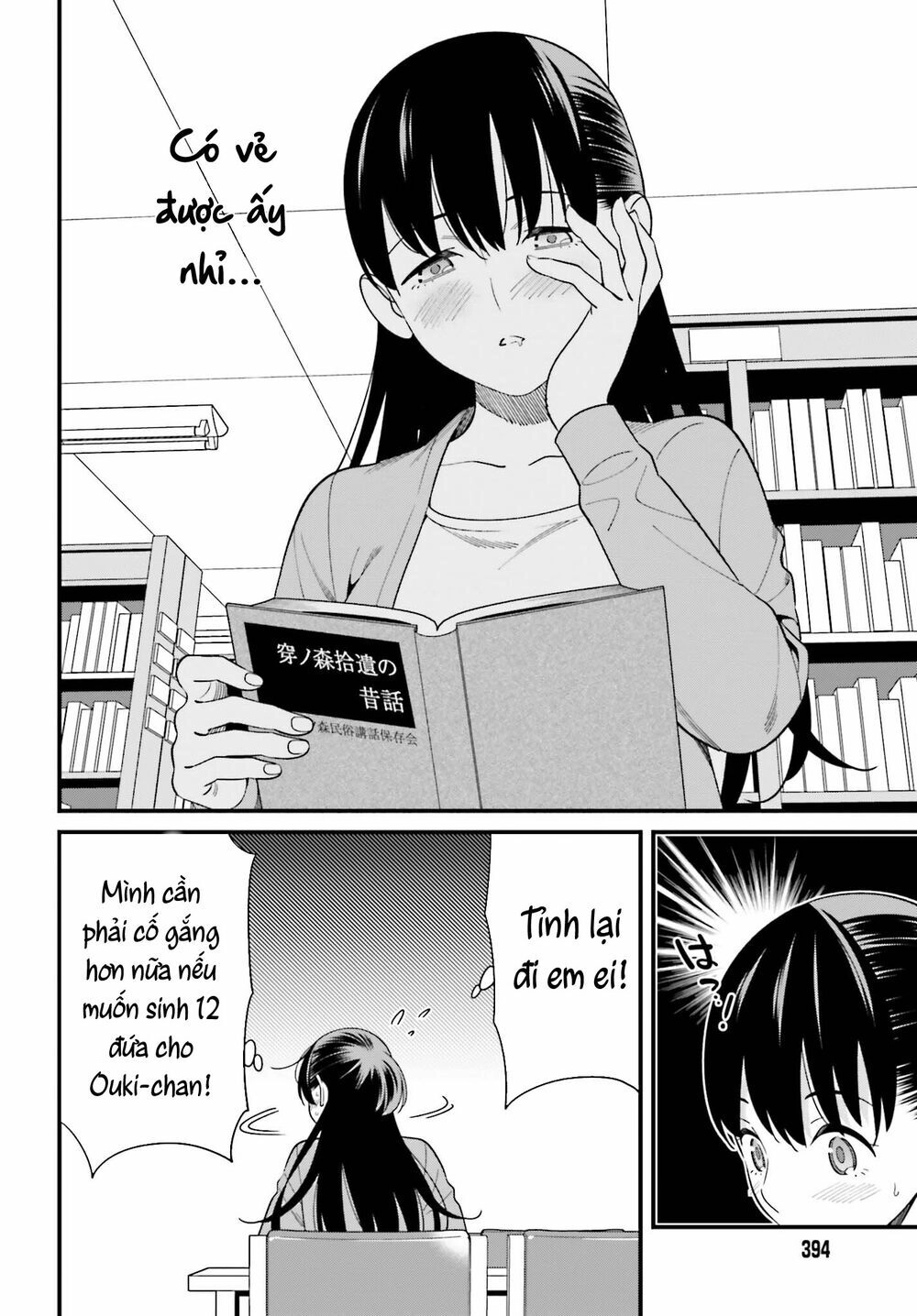 Hirasaka Hinako Ga Ero Kawaii Koto Wo Ore Dake Ga Shitteiru Chapter 14 - 11