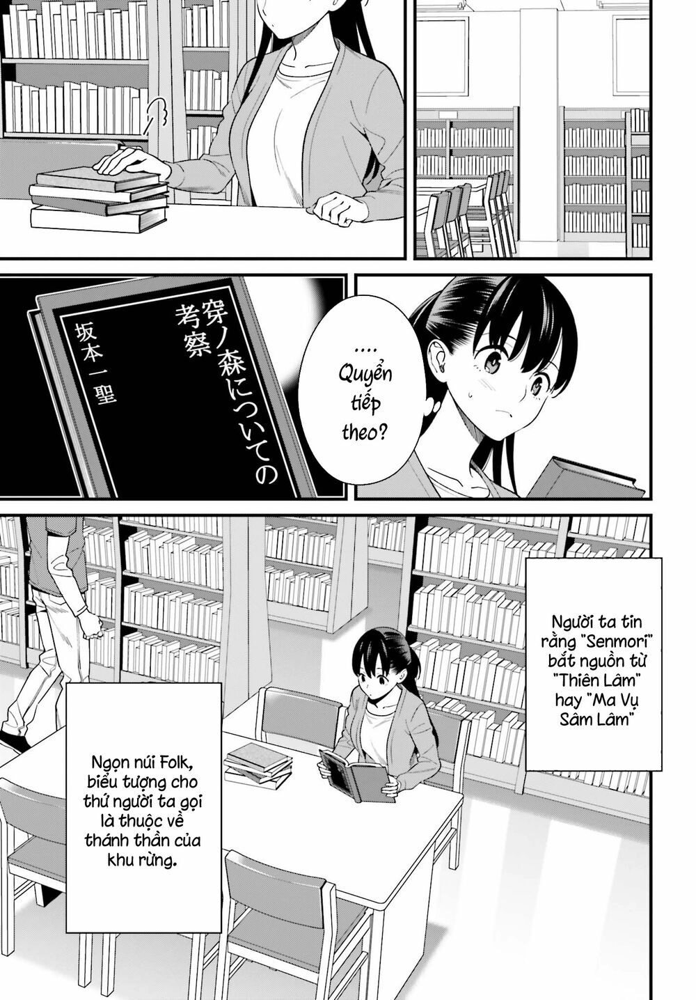 Hirasaka Hinako Ga Ero Kawaii Koto Wo Ore Dake Ga Shitteiru Chapter 14 - 12