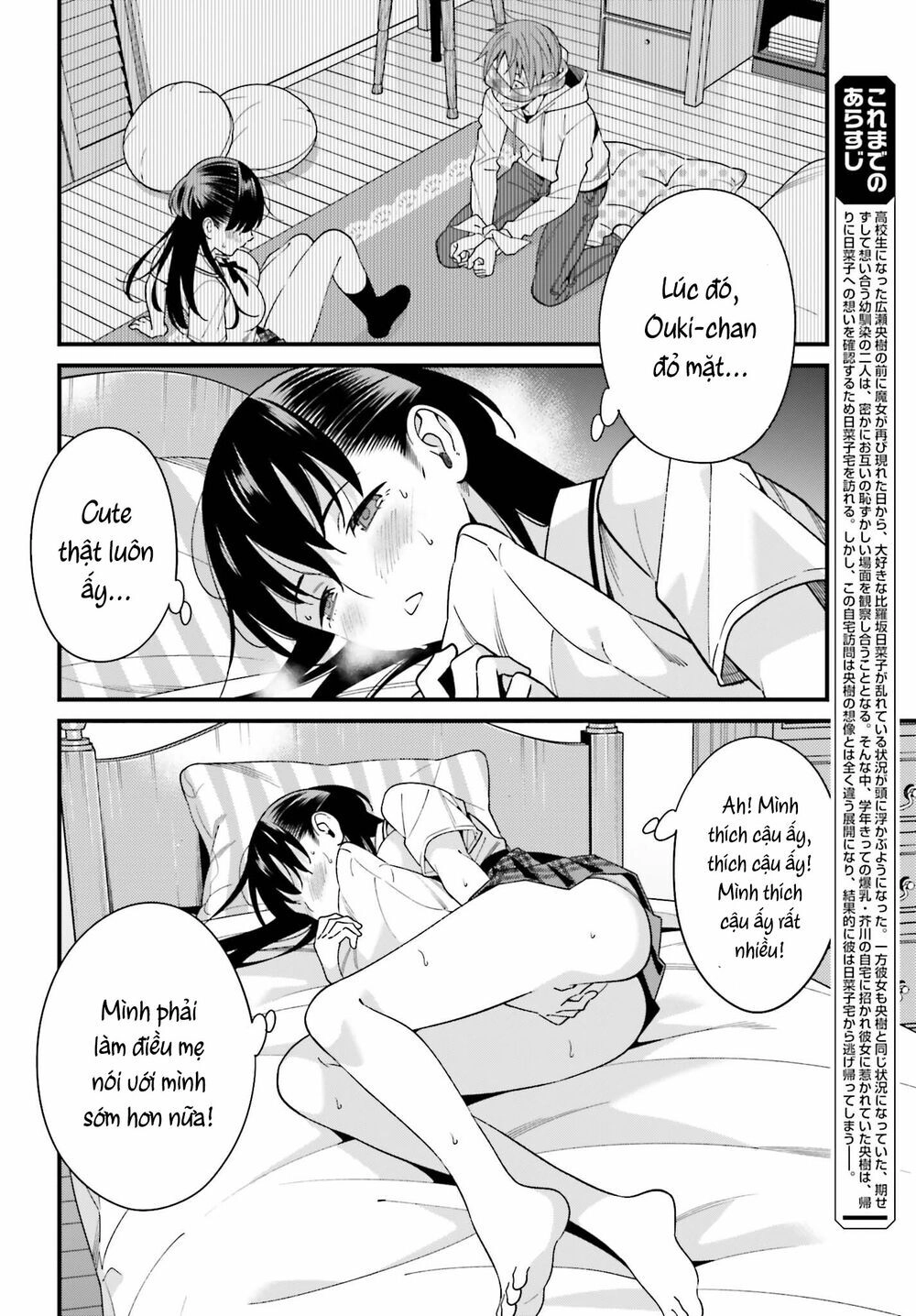 Hirasaka Hinako Ga Ero Kawaii Koto Wo Ore Dake Ga Shitteiru Chapter 17 - 4