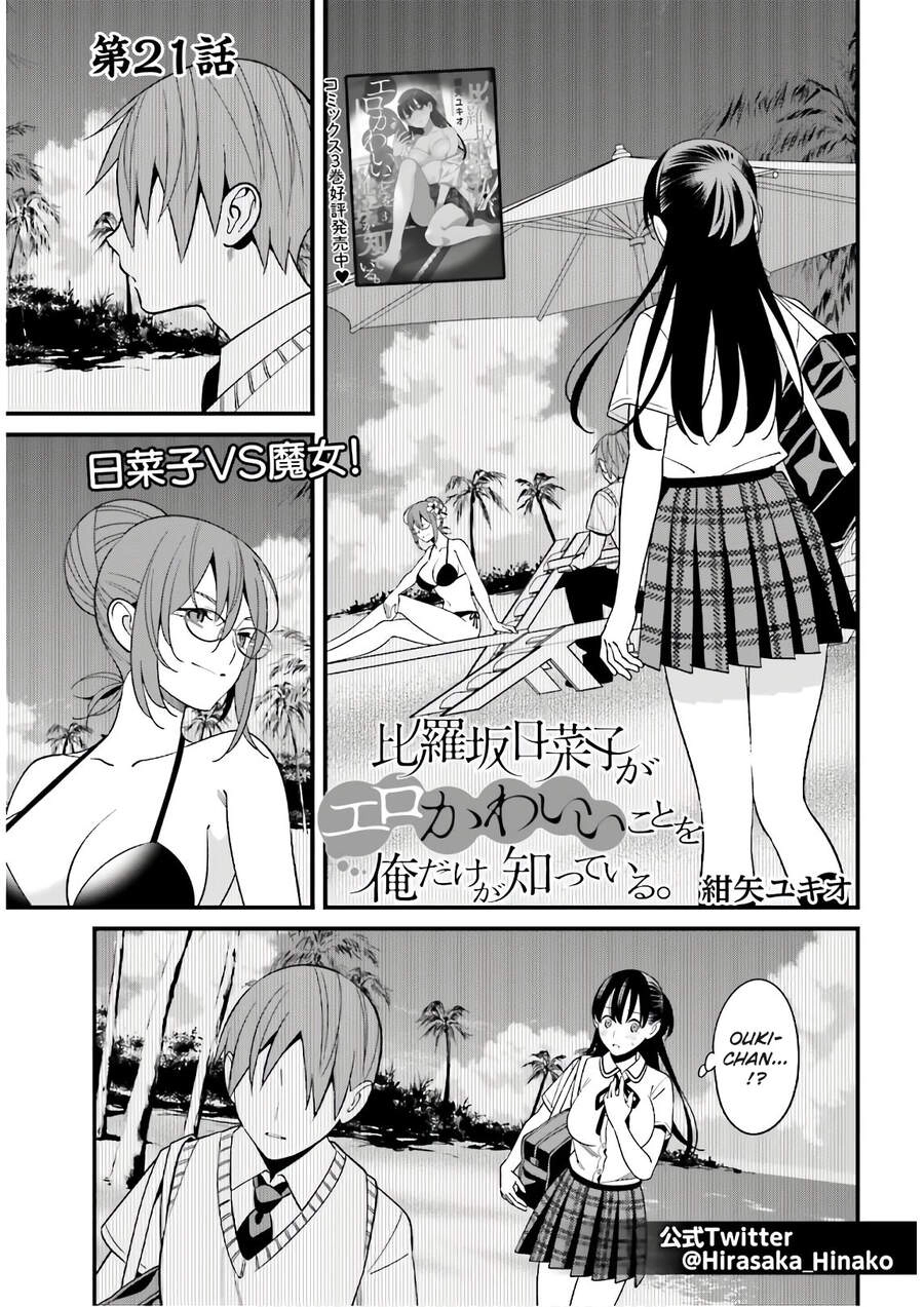 Hirasaka Hinako Ga Ero Kawaii Koto Wo Ore Dake Ga Shitteiru Chapter 21 - 3