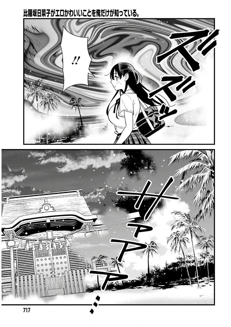 Hirasaka Hinako Ga Ero Kawaii Koto Wo Ore Dake Ga Shitteiru Chapter 21 - 21