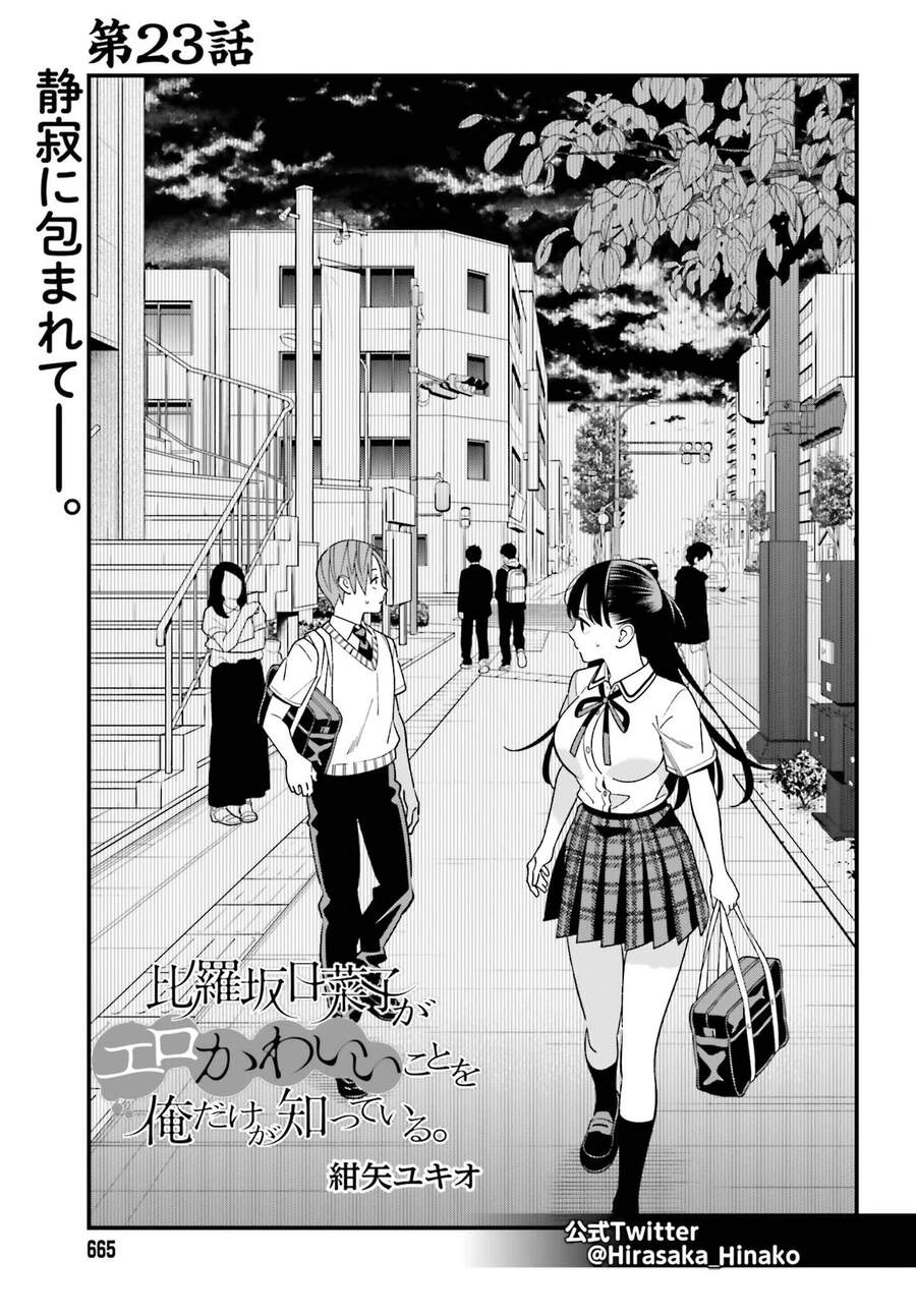 Hirasaka Hinako Ga Ero Kawaii Koto Wo Ore Dake Ga Shitteiru Chapter 23 - 2