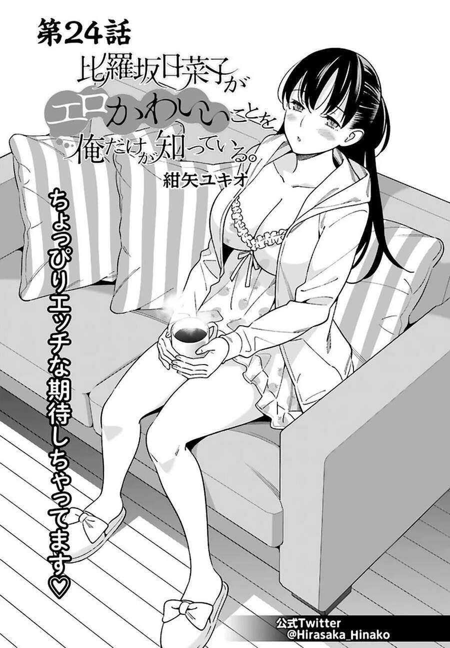 Hirasaka Hinako Ga Ero Kawaii Koto Wo Ore Dake Ga Shitteiru Chapter 24 - 2