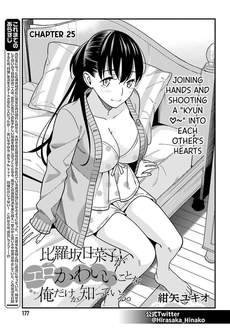 Hirasaka Hinako Ga Ero Kawaii Koto Wo Ore Dake Ga Shitteiru Chapter 25 - 2
