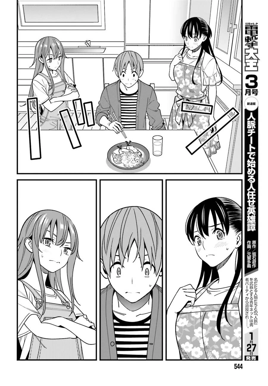 Hirasaka Hinako Ga Ero Kawaii Koto Wo Ore Dake Ga Shitteiru Chapter 32.2 - 2