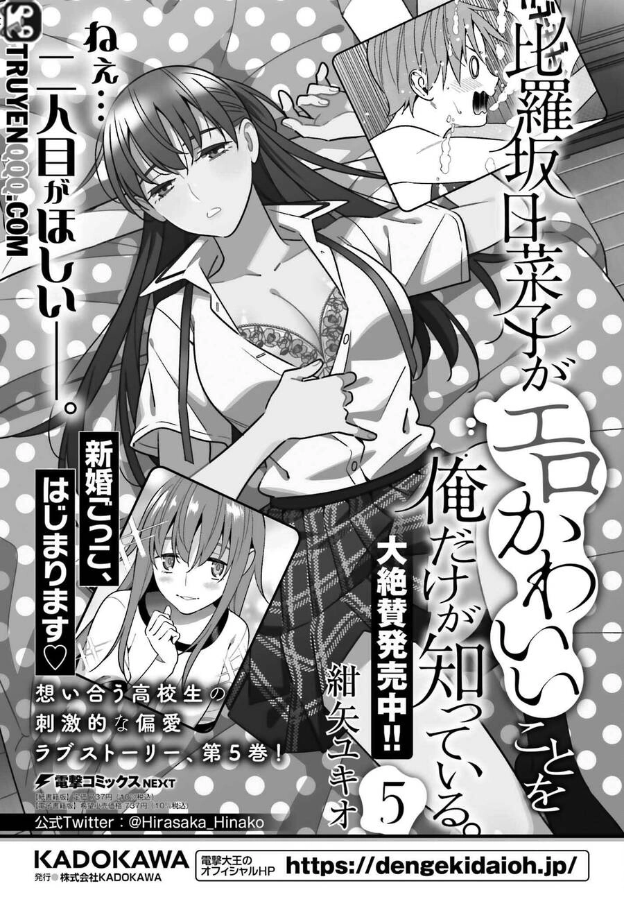 Hirasaka Hinako Ga Ero Kawaii Koto Wo Ore Dake Ga Shitteiru Chapter 33 - 21