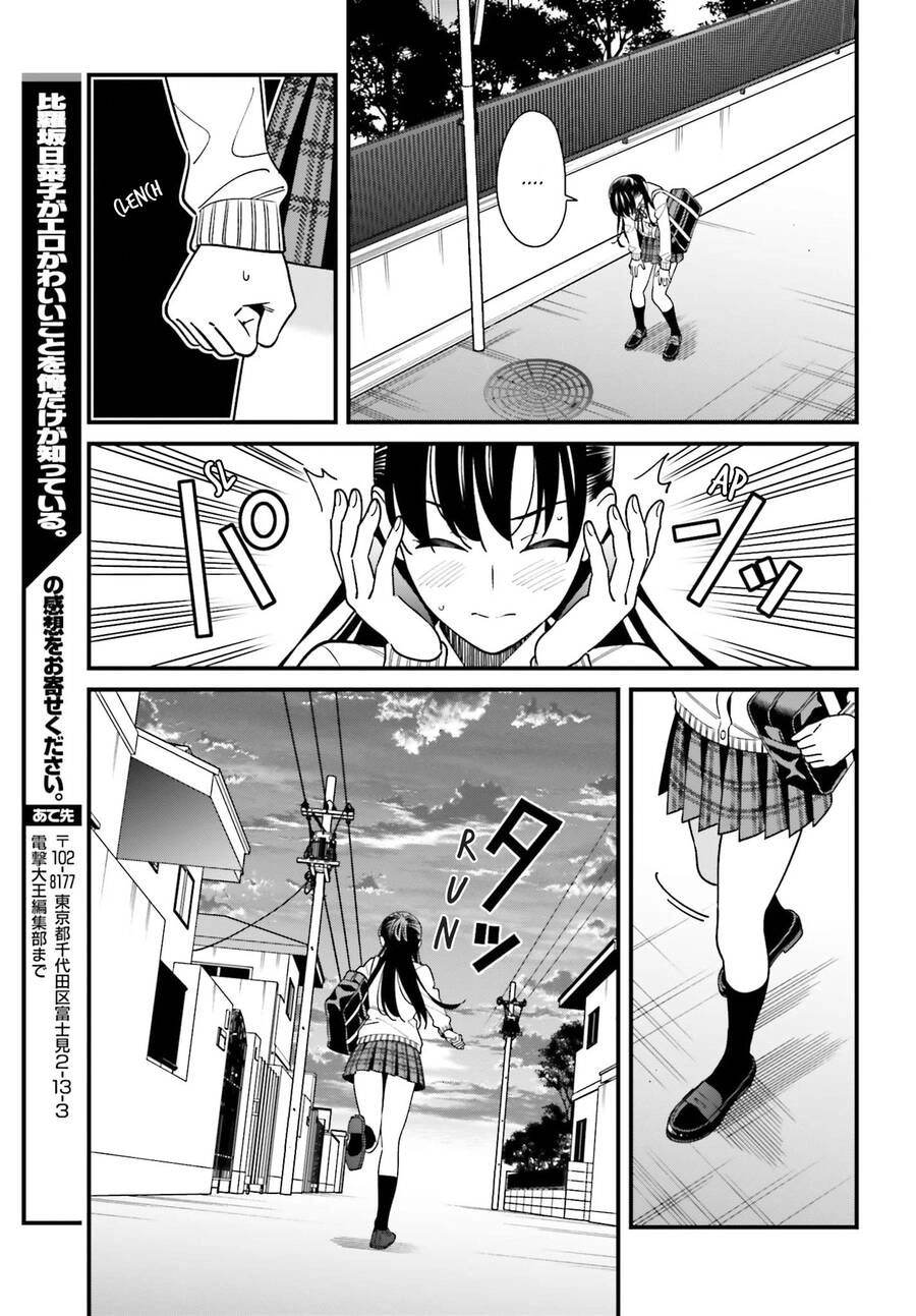 Hirasaka Hinako Ga Ero Kawaii Koto Wo Ore Dake Ga Shitteiru Chapter 35 - 18