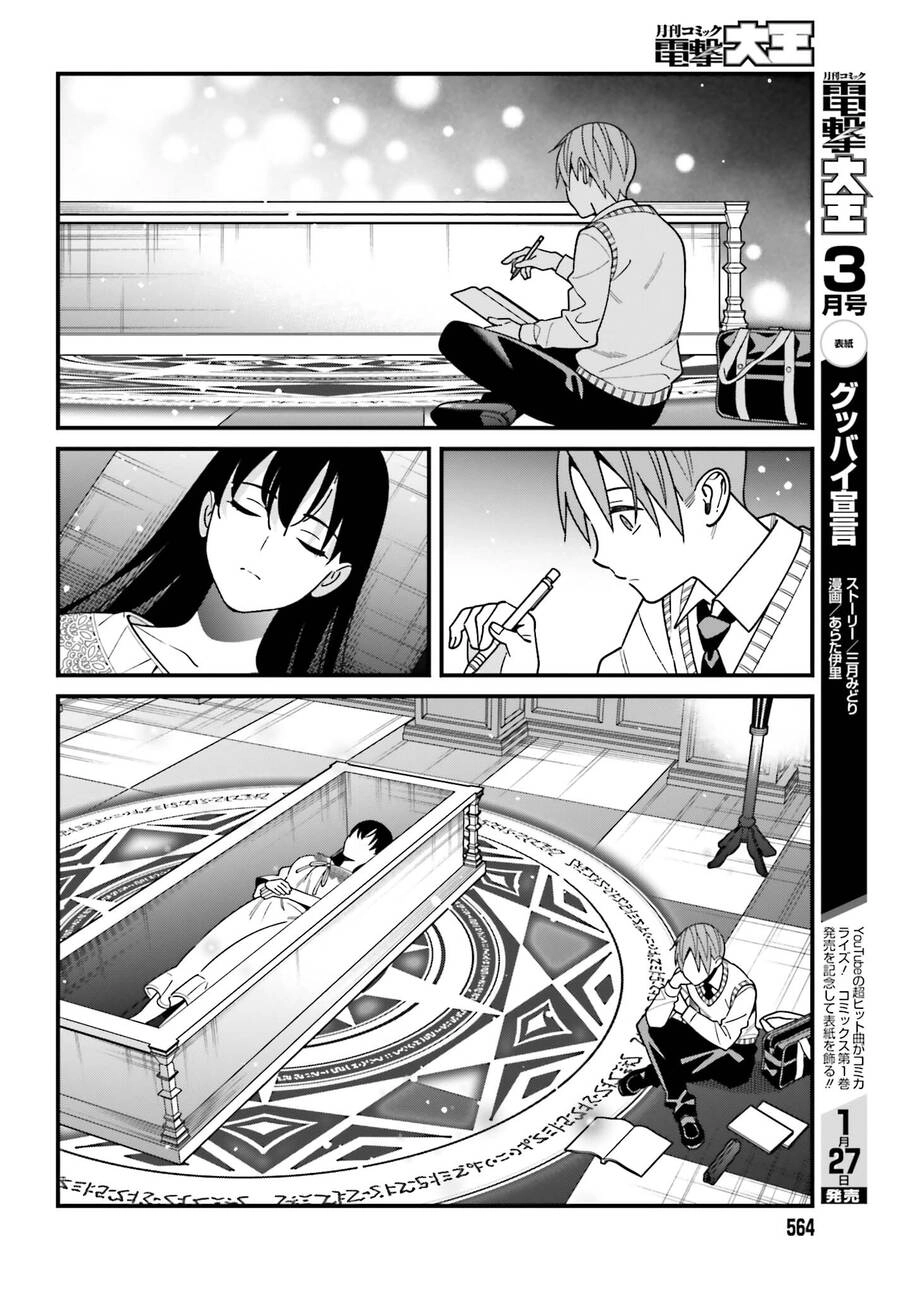 Hirasaka Hinako Ga Ero Kawaii Koto Wo Ore Dake Ga Shitteiru Chapter 44 - 11