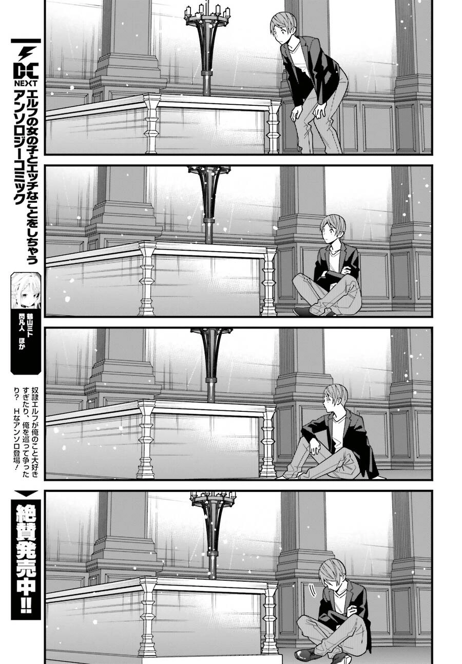Hirasaka Hinako Ga Ero Kawaii Koto Wo Ore Dake Ga Shitteiru Chapter 44.5 - 2