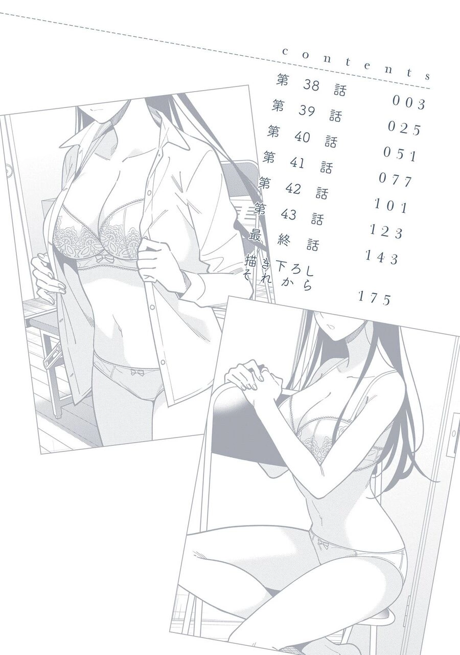 Hirasaka Hinako Ga Ero Kawaii Koto Wo Ore Dake Ga Shitteiru Chapter 44.6 - 4