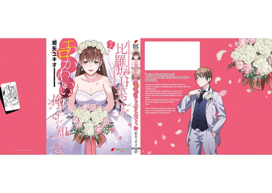 Hirasaka Hinako Ga Ero Kawaii Koto Wo Ore Dake Ga Shitteiru Chapter 44.6 - 25